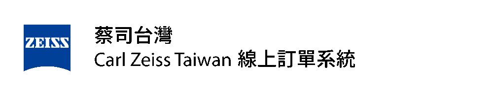 亨泰光學 線上訂單系統